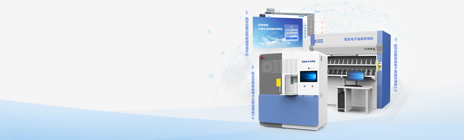 華櫃系列：智能管理 提升證照安全管控層級