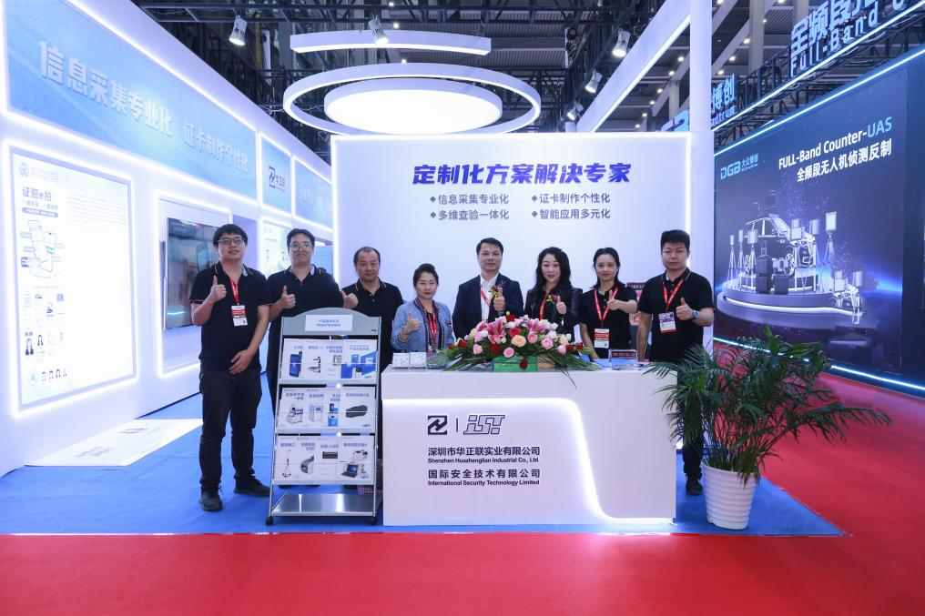 安博会1.png 安博会1.png