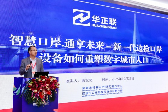 安博会次日聚焦！华正联智论未来，共探合作新空间