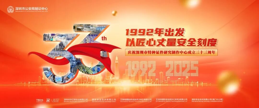 竞速新赛道，护航新征程